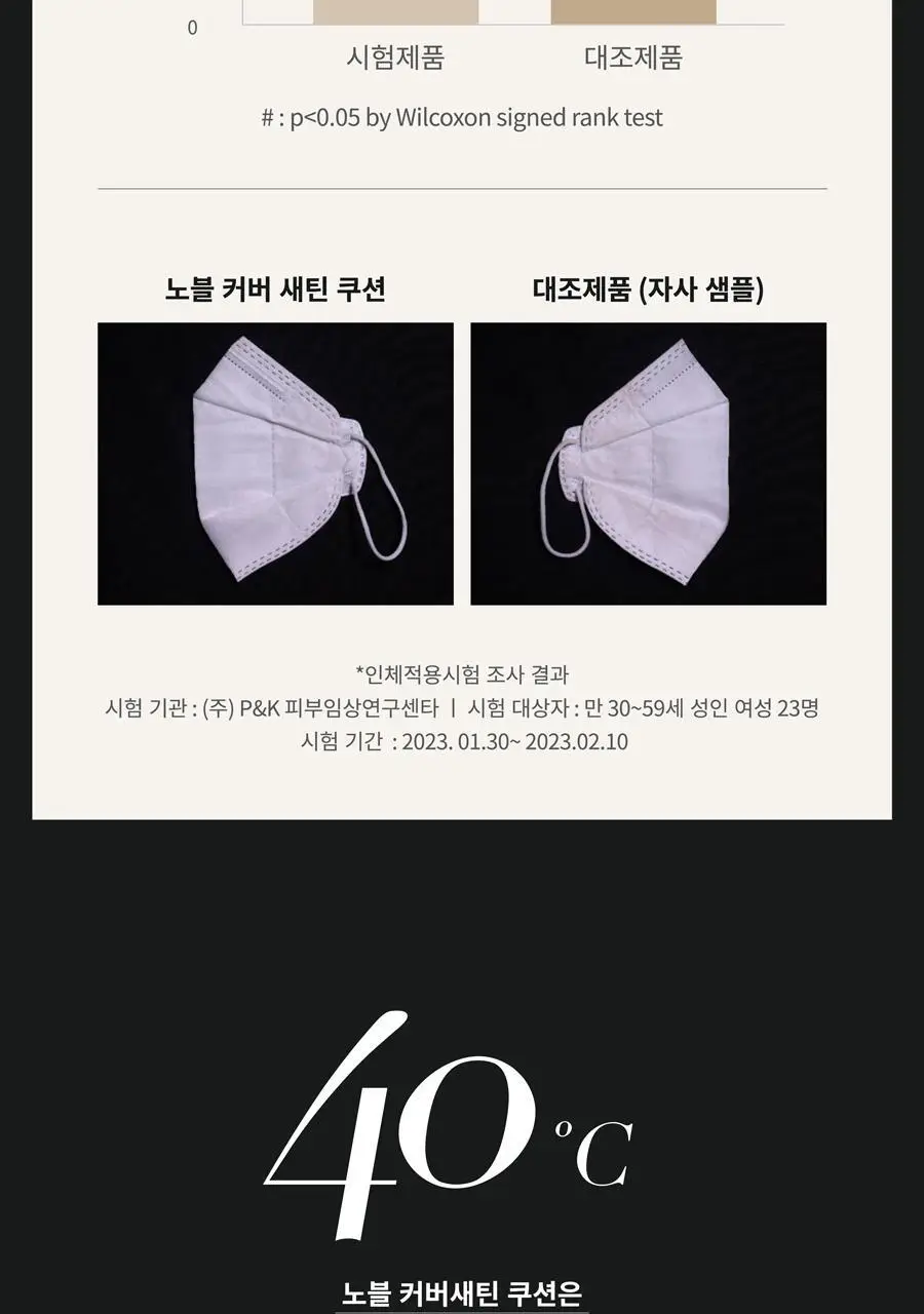 [리필기획] AGE20S 노블 커버 새틴 쿠션(본품+리필) 상세페이지 28
